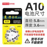 至力音悦助听器电池A10A13A312A675西门子瑞声达专用原装电子 A10[一板10颗]