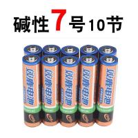 双鹿电池碱性干电池遥控玩具鼠标1.5伏挂闹家用空调电视 7号10节