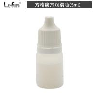 奇艺M12魔方foxi润滑油GAN护理油大雁增粘魔域123号小丸号轴心油 乐方魔方油(5ml)