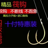 [筏钓客]筏钓子线钩 海夕金钩 绑好子线钩 筏钓钩 筏钓钩绑好 伽马金翘单钩(十副) 6号