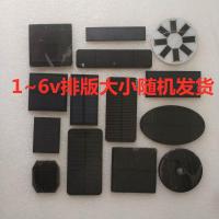 1~6V30片60片太阳能电池板DIY照明手机充电监控风扇水泵光伏发电 30个左右板