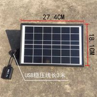 全新太阳能电池板6W5V充电器DIY手机充电板可并联光伏板户外防水 升级版6W太阳能充电器(线长3米)