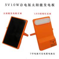 太阳能发电板折叠太阳能电池手机充电器5V10W便携户外充电光伏板 5V10W[橙色]存电版帐篷灯