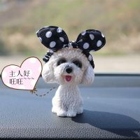 汽车摆件卡通可爱公仔摇头狗狗车内中控台个性创意漂亮装饰品女士 白色泰迪