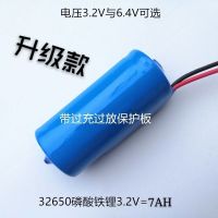 太阳能路灯锂电池电池通用款3.2V大容量投光灯户外照明灯 3.2V-7000毫安 (大容量带保护板)