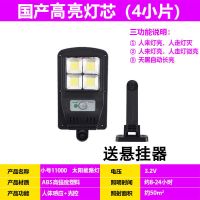 遥控式太阳能户外灯家用路灯照明灯新农村庭院灯防水人体感应路灯 三功能【手动款】 感应标配【11000高亮】50平方