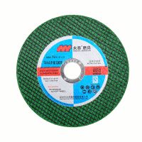 永泰107超薄绿双网切割片金属不锈钢树脂砂轮片100型角磨机电锯片 超薄绿色双网[试用装10片]