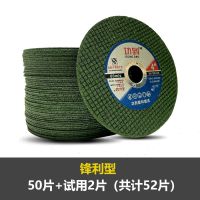 切割片100角磨机砂轮片打磨金属不锈钢超薄双网107树脂电锯片 锋利型[25片送25片]共50片