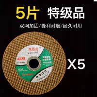 切割片100角磨机锯片金属不锈钢耐用磨砂轮片双网超薄 107×1.2×16 [顶级高效]黄色特级款5片