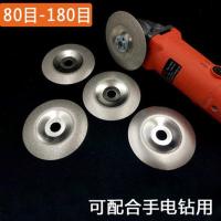 金刚石切割片圆弧形金刚砂打磨片钹形角磨机砂轮片玻璃陶瓷圆修边 钹形100mm*120目[一片]