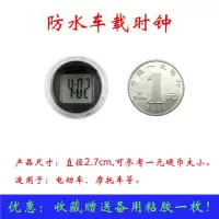 电动摩托车防水车载时钟数显小巧车载电子表汽车电子表车用温度计 黑色 时+分