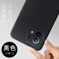 小米11/10/8/9/9pro/6/6x/5/至尊版/mix3/note3手机壳磨砂硬壳 [经典黑]磨砂硬壳 防汗防滑