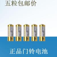 23A12V碱性电动卷帘卷闸摩托汽车库门防盗遥电媒遥控器小电池 如图