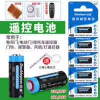 倍量 23A 12V电池卷帘门铃防盗引闪器12V23a车库遥控器12v电池 倍量23A 12V电池卷帘门铃防盗引闪器