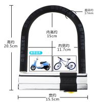 电动车锁摩托车u型锁电瓶车锁防盗锁抗液压剪锁自行车锁单车锁 黑色（抗15吨液压1.15kg）