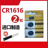 天津一汽 威志v2 v5 威乐 威姿 夏利n5 n7 遥控器汽车钥匙电池原 1616型号电池2颗