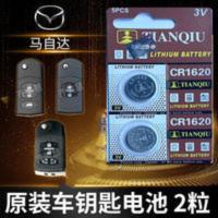马自达6睿翼3星骋 遥控器汽车钥匙电池原装 马三马六星驰经典cr16 马自达6睿翼3星骋 遥控器汽车钥匙电池原装 马三马
