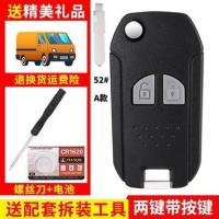 铃木雨燕天语SX4 新奥拓羚羊吉姆尼原车直板改装折叠遥控钥匙外壳 A款带按键带52#钥匙坯