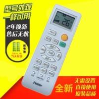 适用海尔空调遥控器0010401715DA 自清洁变频 统帅空调全通用 适用海尔空调遥控器0010401715DA 自清