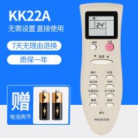 长虹空调遥控器万能通用KK10A/B KKCQ-1A/33A/22A/9A/7A/29A/5A KK22A 22B 22