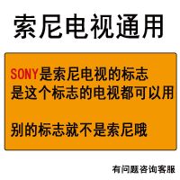 索尼液晶电视遥控器万能通用RMT-TX100C/200C/210C/220C/300C310C