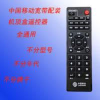 中国移动机顶盒遥控器板万能通用宽带配装网络盒子魔百盒中兴华为 原装中国移动机顶盒遥控器万能全通用免设置