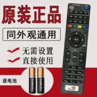 原装中国联通创维高清网络机顶盒遥控器E900 E950 E900-SVC21 原装正品中国联通创维高清网络机顶盒遥控器E