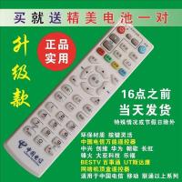 中国电信万能网络电视机顶盒遥控器中兴华为烽火创维电信IPTV通用 白色款 中国电信万能遥控器