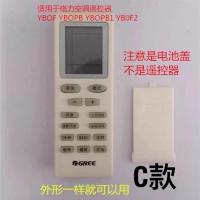 格力空调遥控器电池后盖YAPOF YAPOF2 YAP0F3系列遥控器热卖 C款方格力盖