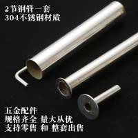 304不锈钢弹簧套吕扣8字环卸扣2节3节蝴蝶扣 2节钢管[商品如图]