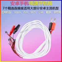 苹果维修开机电源线 电池充电激活小板 电源开机线 测试4-1promax 安卓电源线[简易型]