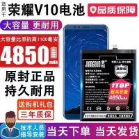 将顿适用于华为荣耀V10电池原装原厂换手机电板BKL-AL00 Honor10 荣耀V10电池[送工具+三年质保]