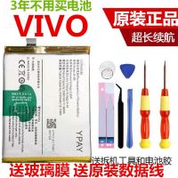 适用于vivoX9/X7/X6/X9s/X7plus手机电池VIVOY53/Y66/Y75/Y83电池 X7 plus-