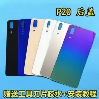 适用华为P20后盖玻璃p20电池外壳EML-AL00 P20后壳后屏幕背壳玻璃 P20 亮黑色后盖 送胶水