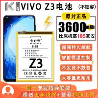 vivo z3 z3i电池 适用卡仑帝原装z3x 高容量原厂Z1增强版电池 Z3[高容版3500毫安]送工具