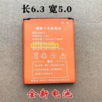 适用于华正易尚ES-M5电池 B9010电板 随身WIFI无线路由器电池 适用于华正易尚ES-M5电池 B9010电板