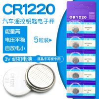 智能液晶手写板纽扣电池3v电子液晶画板手写板配件手写笔保护包 CR1220 一排(共5颗)