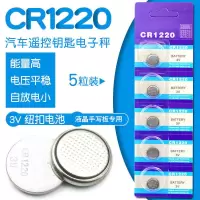 智能液晶手写板纽扣电池3v电子液晶画板手写板配件手写笔保护包 CR1220 一排(共5颗)