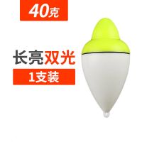 夜光鱼漂大肚漂电子漂超亮矶钓浮漂远投立漂海竿醒目鲢鳙钓组浮标 圆头款[长亮双色]1支装 40克