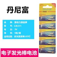 动力源电子头夜光棒漂尾灯LED发光棒夜钓漂钓鱼浮漂豆CR311电池 电池1粒