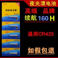 夜光漂电池动力源CR425友邦夜钓浮漂鱼漂通用超亮电子漂电池 夜博士升级版[新货丨续航130H ] 2粒[正品]