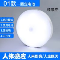 智能无线人体感应LED小夜灯泡充电池式款衣柜家用过道台灯起夜灯 01款-固定电池白光