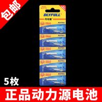 动力源夜光漂电池 通用鱼漂钓鱼电子票浮漂电子漂锂电池cr425 5枚 动力源(丹尼富)CR425