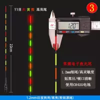 新品日夜两用咬钩变色无影冷光尾电子浮漂夜光漂鱼漂专用漂尾配件 1.2mm[红黄橙]日夜高亮漂尾 一支漂尾(送:电池1粒)