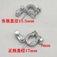 通用汽车电源电瓶开关桩头端子卡子夹子接头断电保护防止漏电 电瓶桩头1对(双丝)