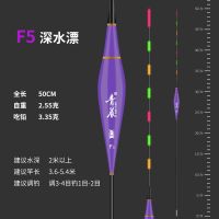 轻量电子漂鲫鱼专用夜光漂无影浮漂高灵敏细尾322 316电池夜钓票 青晨F5(吃铅约3.35克)柔光尾 1支(配1粒电池