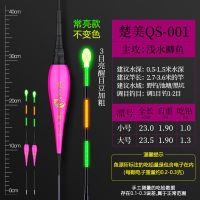 鱼漂夜光漂小短漂浅水超短咬钩变色日夜两用鲫鱼高灵敏电子漂浮漂 楚美人QS-01 大号【1支装+1颗电池】