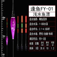 咬钩变色夜光漂重力感应电子漂醒目日夜两用浮漂高灵敏夜钓鲫鱼漂 日夜两用FY-01(铅1.2g) [不变色]3支漂不配电池