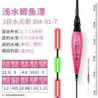 高灵敏夜光漂浅水电子漂鱼漂醒目水无影浮漂草洞漂冰钓漂喜马罗 新款bm07(吃铅1.10) 1支装配电池