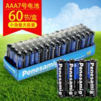 7号电池AA小玩具闹钟遥控器普通碳性1.5v干电池60节 7号电池AA小玩具闹钟遥控器普通碳性1.5v干电池60节